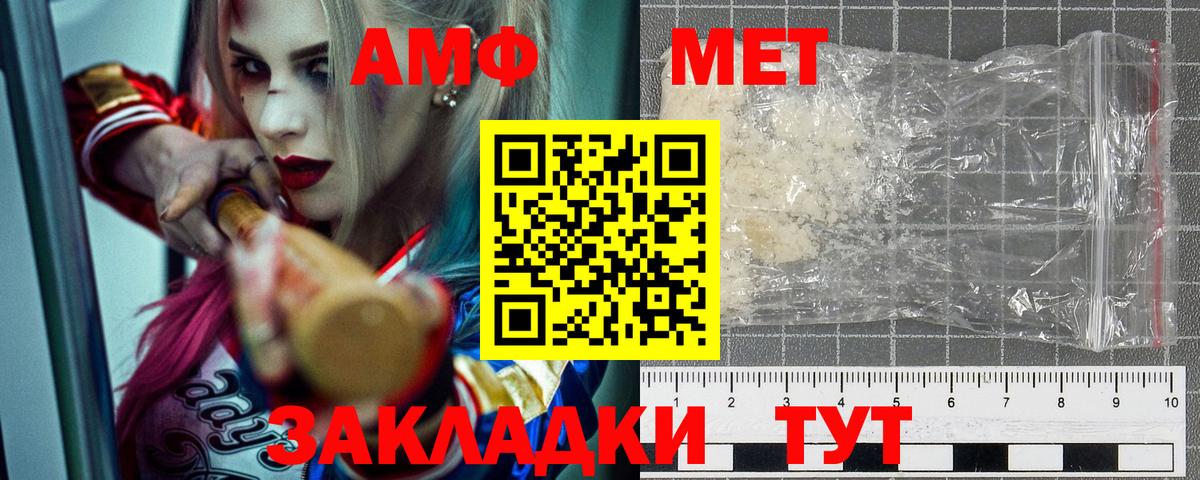 Амфетамин 98%  Вход с VPN  Amphetamine  АМФЕТАМИН  Орехово-Зуево 