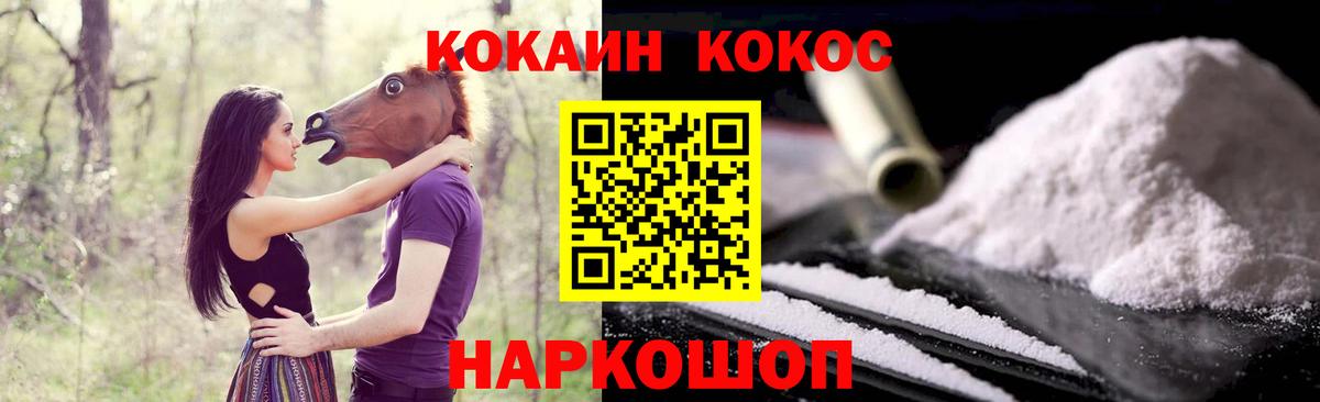 КОКАИН Перу Орехово-Зуево