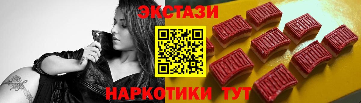 Экстази XTC  Вход с VPN  Орехово-Зуево  Экстази таблы 