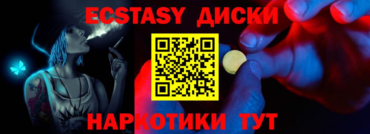 ЭКСТАЗИ VHQ Орехово-Зуево