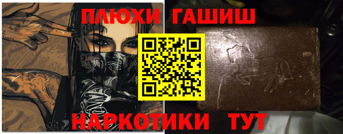 ГАШИШ хэш Орехово-Зуево