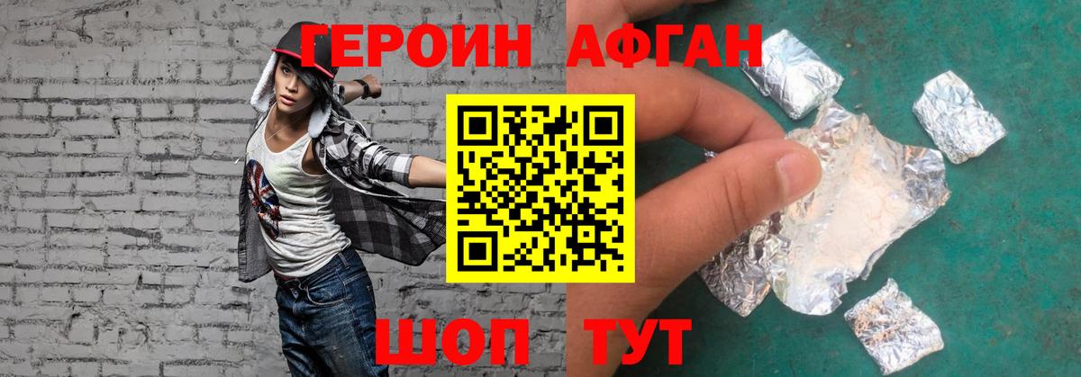 ГЕРОИН гречка  Вход с VPN  Орехово-Зуево 