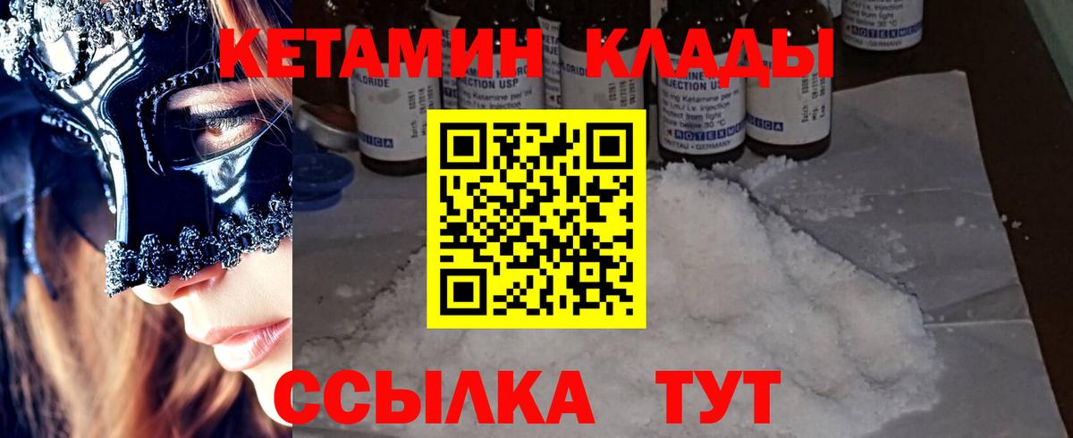 мориарти какой сайт  Кетамин ketamine  Вход с VPN  Орехово-Зуево 