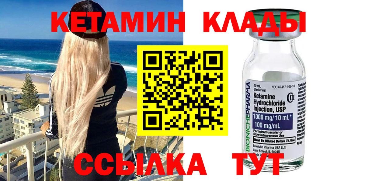КЕТАМИН ketamine Орехово-Зуево