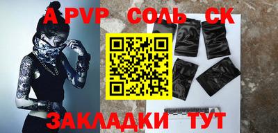спайс Татарск