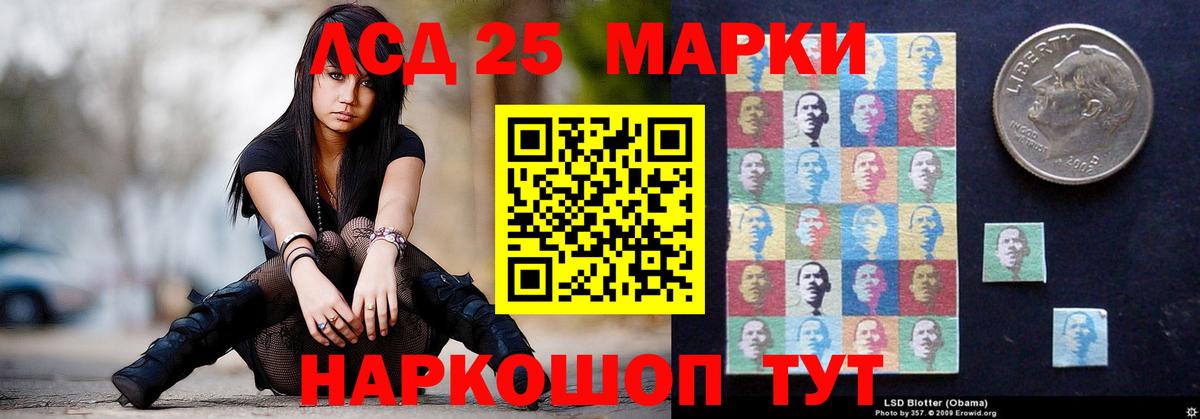 ЛСД экстази кислота  Лсд 25 экстази кислота  Орехово-Зуево  ЛСД экстази  Вход с VPN 