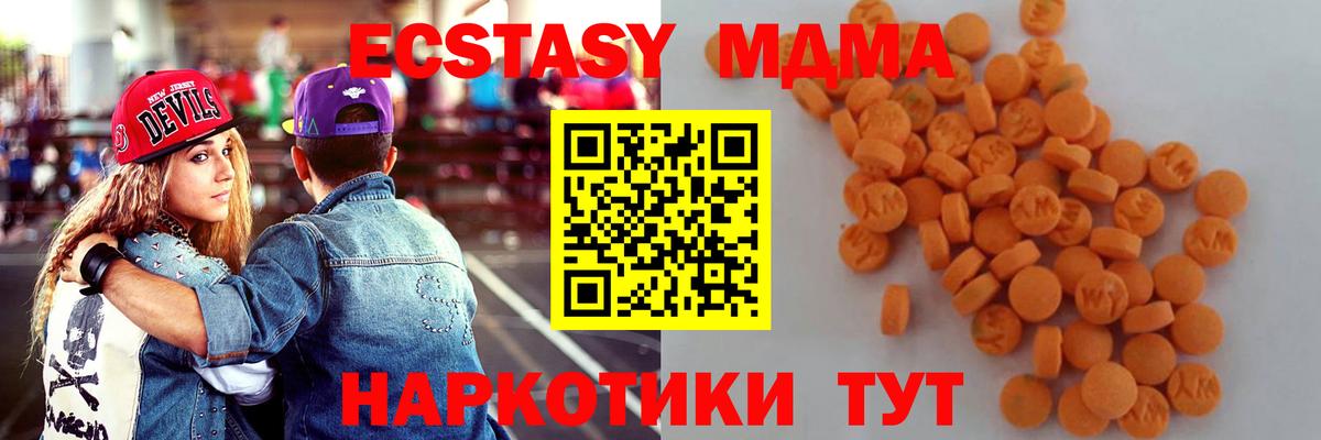 MDMA молли  MDMA Molly  Орехово-Зуево  Вход с VPN 