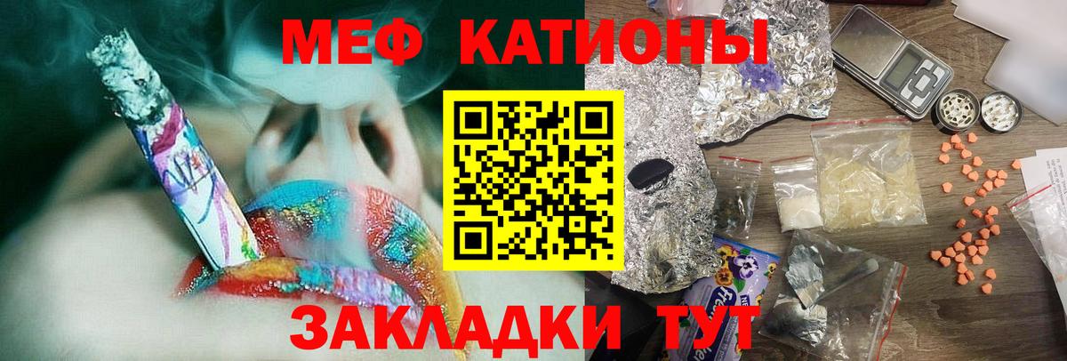 МЕФ кристаллы  Вход с VPN  Мефедрон мука  МЕФ  МЯУ-МЯУ  Орехово-Зуево 