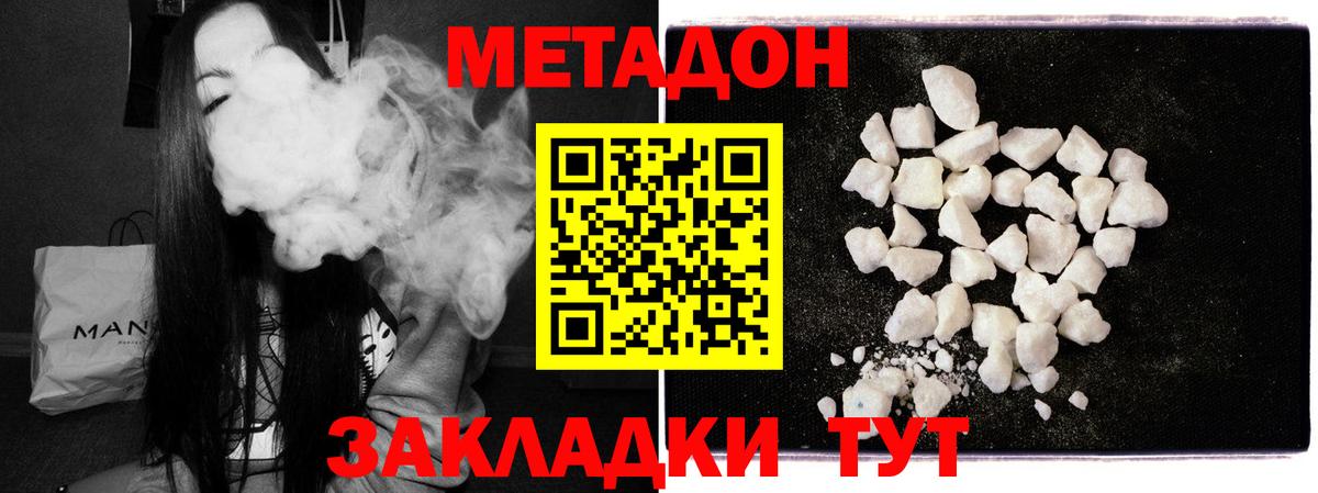 МЕТАДОН белоснежный  Метадон мёд  Орехово-Зуево  Вход с VPN 