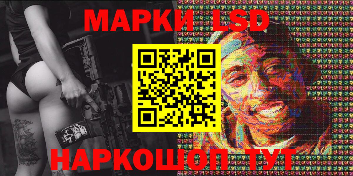 Орехово-Зуево  Марки N-bome  Вход с VPN  Марки N-bome 1500мкг 