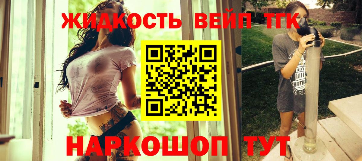 Дистиллят ТГК гашишное масло Орехово-Зуево