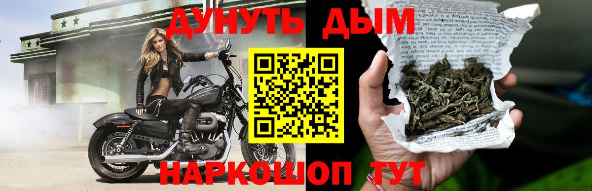 Канабис индика  МАРИХУАНА Ganja  Вход с VPN  Орехово-Зуево  Конопля индика 